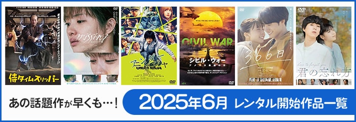 2025ǯ6󥿥볫DVDʰ