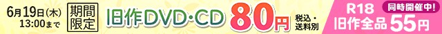 DVD80ߡCD80