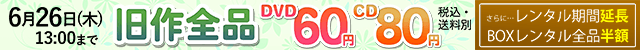 DVD60ߵCD80