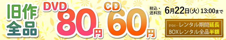 サラ ブライトマン クエスチョン オブ オナー Geo 宅配cdレンタル