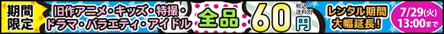 ˥ᡦåûɥޡХ饨ƥɥDVD60