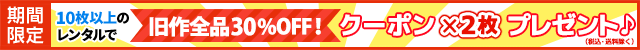 10ʾǵ 30%OFF!