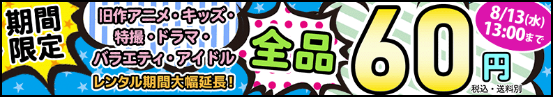 ˥ᡦåûɥޡХ饨ƥɥDVD60