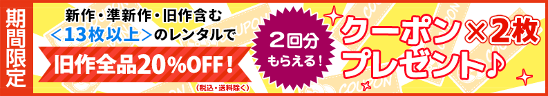 13ʾǵ 20%OFF!
