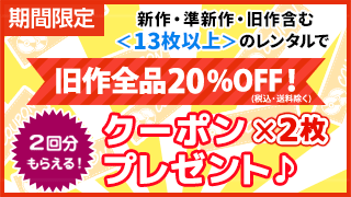 13ʾǵ 20%OFF!