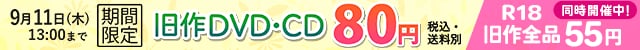 DVDCD80ߵ55