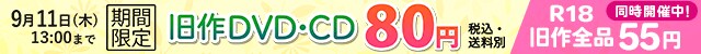 DVDCD80ߵ55
