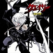 聖痕のクェイサー 〜皇女の卵〜 CDドラマアルバム