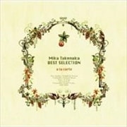 Mika Takenaka BEST SELECTION -a la carte-