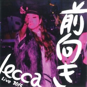 lecca LIVE 2015 前向き (2枚組 ディスク1)