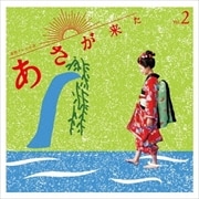 NHKϢ³ƥӾ֤褿ץꥸʥ롦ɥȥå Vol.2