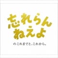 ˺ͤΤޤǤȡ줫顣