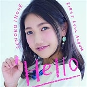 Hello(初回限定スペシャルプライス盤)