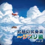 ˤοճڡ֥ vol.2