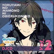 饸󤵤֤륹Ǥʪ˶ǭDJCD쥯 Vol.2
