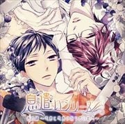 ドラマCD 息遣いシリーズ 病院編〜医者と患者の取り合い吐息〜