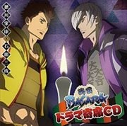 ドラマ寄席CD「戦国BASARA」-徳川家康&石田三成-