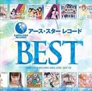 アース・スターレコードBEST (2枚組 ディスク1)