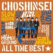 ALL TIME BEST2012-2016 (2 ǥ2)