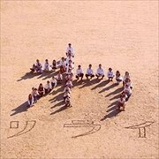 わ
