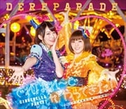 CINDERELLA PARTY! でれぱれ〜どがやってきた!〜イケてる彼女と楽しい公録〜