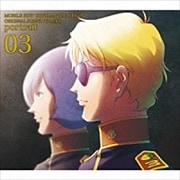 「機動戦士ガンダム THE ORIGIN」ORIGINAL SOUND TRACKS「portrait 03」