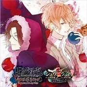 DIABOLIK LOVERS VERSUS SONGS Requiem(2)Bloody Night Vol.VI シュウVSライト CV.鳥海浩輔/CV.平川大輔