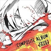 コンクリート・レボルティオ〜超人幻想〜THE LAST SONG COMPOSITE ALBUM (2枚組 ディスク1)