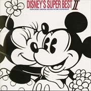 ディズニー・スーパー・ベストII