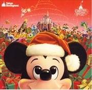 東京ディズニーランド クリスマス・ファンタジー2006