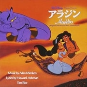 アラジン オリジナル・サウンドトラック(日本語版)