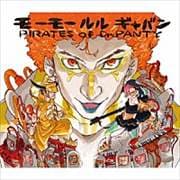 PIRATES of Dr.PANTY