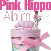 Pink Hippo Album〜セルフカバー・ベスト〜