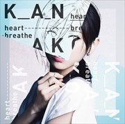 heart breathe