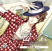 密会-secret tryst-vol.2〜密やかなまなざし〜