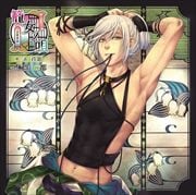 籠女ノ唄〜吉原夜話〜 第二話 君影