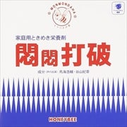 「悶悶打破」ミツバチ声楽シリーズ