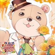アイドルとふたりでトロけるCD 「√HAPPY+SUGAR=IDOL」 8th さとぅ CV.鈴木達央
