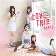 【CDシングル】LOVE TRIP/しあわせを分けなさい <Type D> (2枚組 ディスク1)