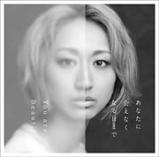CD󥰥ۤʤ˲񤨤ʤʤޤǡYou are Beautiful