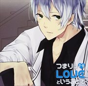 つまりはLOVEということで2-A