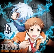 TVアニメ「SERVAMP-サーヴァンプ-」オリジナルサウンドトラック