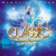 ディズニー・オン・クラシック〜まほうの夜の音楽会 2016