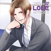 つまりはLOVEということで3-B