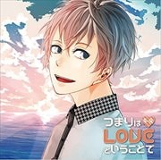 つまりはLOVEということで4-A