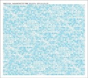 NANIMONO EP/何者(オリジナル・サウンドトラック) (2枚組 ディスク1)