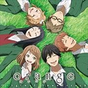 TVアニメ「orange」オリジナル・サウンドトラック (2枚組 ディスク1)