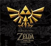 30周年記念盤 ゼルダの伝説 ゲーム音楽集 (2枚組 ディスク1)