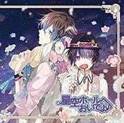 星空ホールへおいでよ♪凛桜&タクト「大好きなあなたへ」