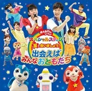 NHK֤Ȥäץڥ륹ơ ǲ񤤤ޤ礦! в񤨤ФߤʤȤ